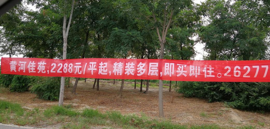 东瀛房产投资